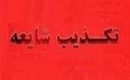 شایعات اختلاف دستگاه ها درباره نرخ خوراک پالایشگاه ها صحت ندارد