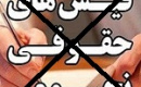 ادعای پرداخت حقوق نجومی به مدیر زیر مجموعه وزارت اقتصاد رد شد