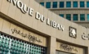 لبنان مجوز فعالیت بانک بزرگ بورسی را لغو کرد