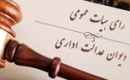 چالش حقوقی اختیارات سازمان بورس پایان یافت