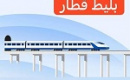 قیمت بیلت شرکت های حمل و نقل بورسی ۳۹ درصد گران شد