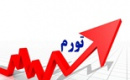 کاهش قدرت خرید بازنشستگان، کارگران و کارمندان و هشدار بحران معیشتی