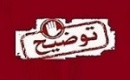 توضیحات تکمیلی شتبریز درباره خسارات جنگ، پروژه پلی اتیلن و سود ۶ ماهه