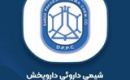 دلایل رشد ۶۳ درصدی سود شرکت تامین کننده مواد اولیه دارویی