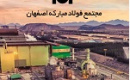 فروش یک ماهه فولاد با جهش ۱۴۶ درصدی به ۶۶ هزار میلیارد تومان رسید