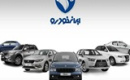 فهرست جدید ۱۰ محصول ایران خودرو در محدوده ۱.۳ تا ۲.۱ میلیارد تومانی