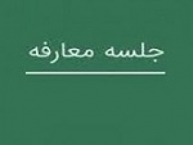 زمان معارفه شرکت سیمانی و ۲۵۰ میلیارد تومانی آماده عرضه اولیه