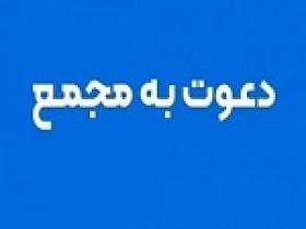 زمان افزایش سرمایه ۲۰۳۲، ۱۴۸ و ۳۳ درصدی + مجمع ۱۸ شرکت دیگر