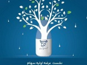 غزنجان معرفی و آماده عرضه اولیه شد/ برنامه ورود هلدینگ شیر و ۷ زیرمجموعه به بازار سرمایه