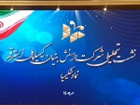شکیمیا آماده عرضه اولیه امروز شد / مزایای رقابتی و برآورد ارزش هر سهم
