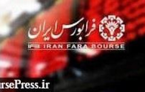 جزئیات بازار توافقی فرابورس اعلام شد: بدون دامنه نوسان، حجم مبنا و اعتبار