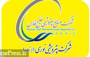 گزارش عملکرد سال گذشته شرکت آماده عرضه اولیه اصلاح شد