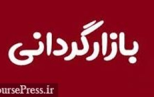 آغاز عملیات بازارگردانی ۱۲ ماهه سهام تپسی از دیروز