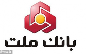 تقلیل ۷.۴ هزار میلیارد تومانی مالیات پرداختی بانک ملت بابت جریمه وام مسکن