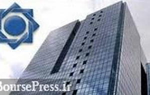 ۵ تکلیف بانک مرکزی برای برگزاری مجمع سالانه بانک بورسی