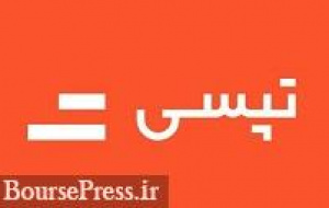 تپسی در فرابورس پذیرش شد/ ورود نخستین شرکت از چهار استارت آپ پیشرو
