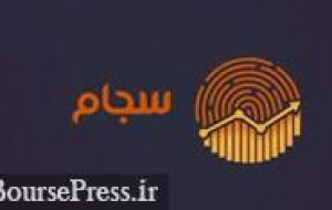 ۴.۸ هزار میلیارد تومان سود سنواتی به حساب ۲۷.۳ میلیون سهامدار واریز شد