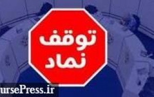 آخرین روز معامله ۳۵ سهم قبل از مجمع سالانه،اصلاح اساسنامه، افزایش سرمایه و ...