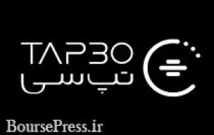 شرکت بورسی در تپسی سرمایه گذاری کرد
