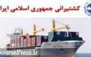 نشانه پویایی اقتصاد ایران و شرایط  عادی شرکت بورسی کشتیرانی