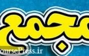 سپ و سه شرکت بورسی دیگر به مجمع می روند