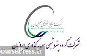 نتیجه مجمع پترول / زمان تقسیم سود / وعده افزایش سرمایه۳۰۰ درصدی