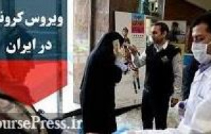 آخرین آمار مبتلایان به کرونا، فوتی ها و بهبود یافتگان/احتمال برخورد قهری با مسافرین