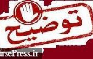 عدم تصمیم بانک بورسی برای خرید ۵۱ درصد سهام باشگاه استقلال