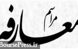 امروز نوری آماده عرضه اولیه معرفی می شود / گزیده اطلاعات مالی