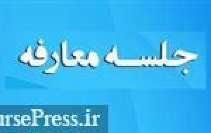 زمان معارفه شرکت آماده عرضه اولیه ۲۵ درصدی اعلام شد + مشخصات
