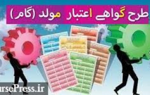 هزار میلیارد تومان اوراق گام سومین بانک بزرگ بورس سررسید شد