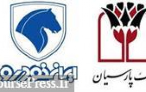 ایران خودرو برای چندمین بار فروشنده بلوک بانک پارسیان شد!