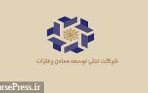 درآمد ۳۴۱.۱ میلیارد تومانی و سود ۵۱ ریالی تجلی در عملکرد ۶ ماهه