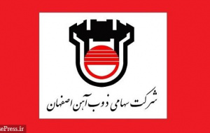 ثبت درآمد ۲۱.۵ هزار میلیارد تومانی ذوب آهن با رشد ۳۵ درصدی