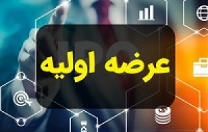 سهام نیشکر هم دوشنبه آینده عرضه اولیه خواهد شد
