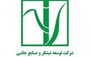 فهرست ۱۲۳ صندوق سرمایه گذاری که خریدار سهام نیشکر بودند