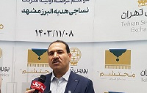 محل صرف منابع عرضه اولیه محتشم، افزایش ظرفیت سالانه، برنامه افزایش سرمایه و ...