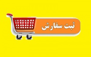 سفارش گیری خرید سهام عرضه اولیه امروز اخشان شروع شد
