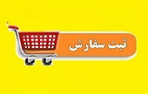 فرایند عرضه اولیه متفاوت امروز با سفارش خرید ۳ ساعته کیاناح آغاز شد