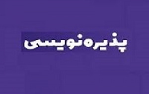پذیره‌نویسی۳۵۰ میلیون سهم کیانا با مشارکت ۴۲۵ هزار نفر و ۸۷۶ سهم