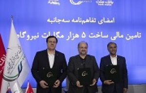 فارس و دو بانک ملت و تجارت تفاهمنامه سه جانبه امضا کردند