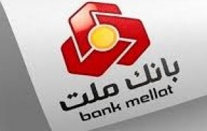 مزایده ۱۲ میلیارد سهم زیر مجموعه بانک ملت شروع شد