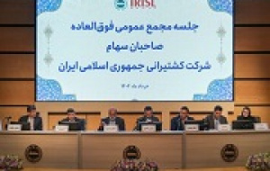 افزایش سرمایه ۴۱ درصدی حکشتی تصویب شد