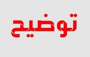 توضیح تجلی درباره پرداخت سود سنواتی، قرارداد بهره‌برداری و ...
