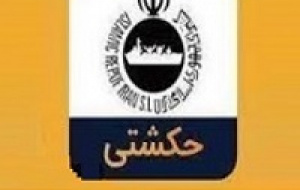 ارزش سبد بورسی حکشتی ۲۰۶.۶ میلیارد تومان بیشتر شد