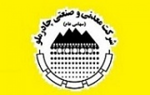 فروش چادرملو با جهش ۸۰ درصدی به ۲۷.۱ هزار میلیارد تومان رسید