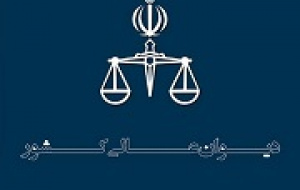صدور رای دیوان عالی درباره طلب ۶۰۷ میلیارد تومانی ذوب از صندوق فولاد