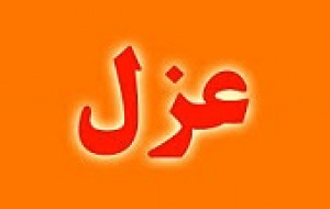 سکاندار زیرمجموعه چادرملو به دلیل دریافتی نامتعارف عزل شد