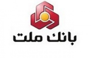 عملکرد ۹ ماهه بانک ملت با تحقق ۳۵۴ ریال سود و رشد ۲۵ درصدی