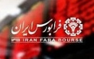طبقه بندی ۱۱ شرکت در بازار پایه فرابورس تغییر کرد/ انتقال ۵ نماد به بازار توافقی